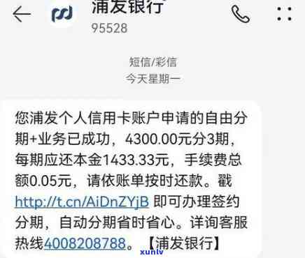 浦发逾期2天还款会怎样，浦发银行逾期两天还款会有何作用？