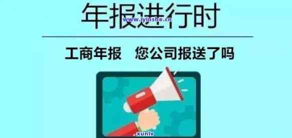 珠海工商年报逾期怎么办，如何解决珠海工商年报逾期问题？