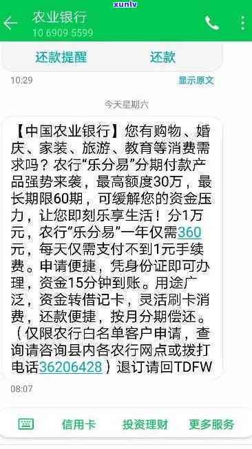 农业银行逾期收超-农业银行逾期收超额利息吗