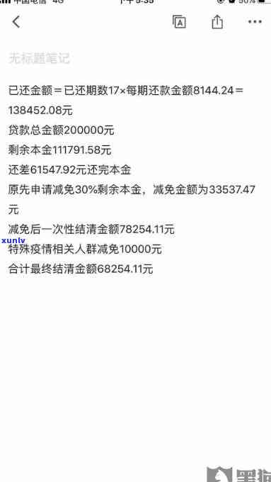 招行欠款5万逾期两年，能否协商只还本金？