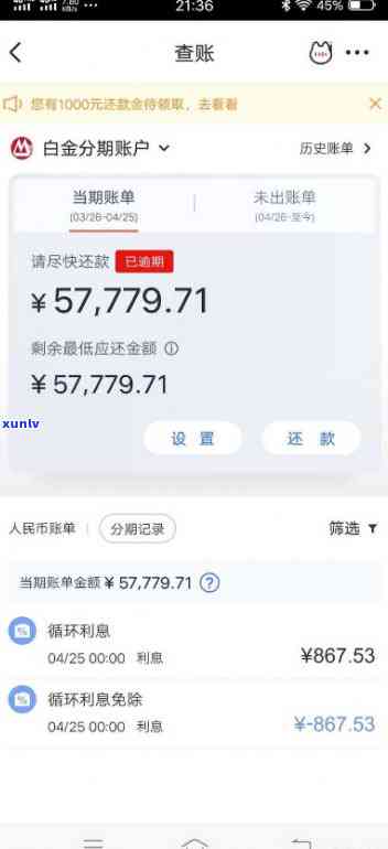 招行欠款5万逾期两年，能否协商只还本金？