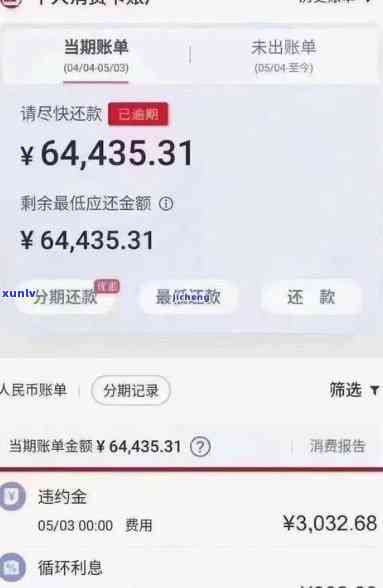 招商欠款六万逾期-招商欠款六万逾期3个月