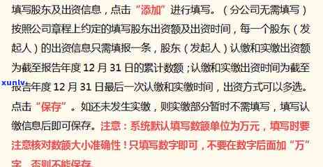 工商年报逾期不交罚款,有什么结果，逾期未申报工商年报，将面临罚款！结果严重，不可忽视