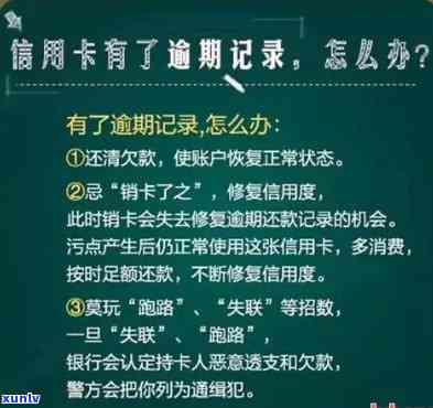 工商逾期怎么消除逾期记录？多久会上？