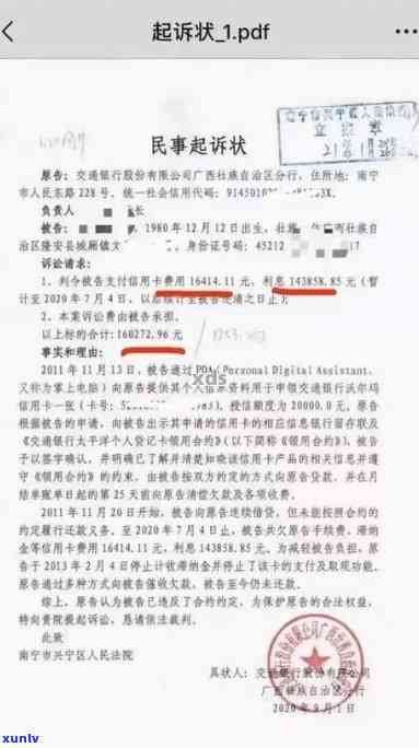 招商逾期7万起诉了，招商逾期7万元，被起诉！