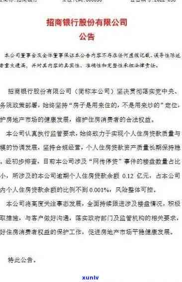 招商逾期7万起诉了，招商逾期7万元，被起诉！