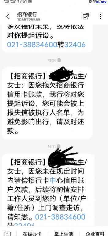 招商逾期起诉银行-招商逾期起诉银行有用吗