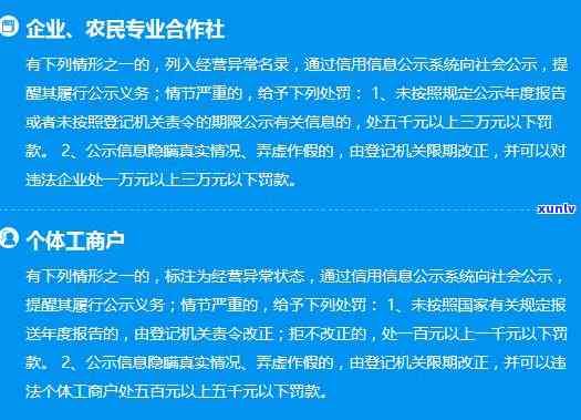 工商逾期申报已补报怎么移除异常，怎样移除工商逾期申报补报后的异常状态？