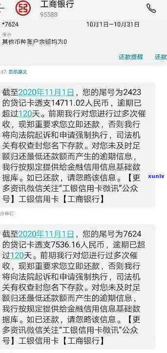 工商银行2次逾期怎么办，怎样解决工商银行二次逾期？