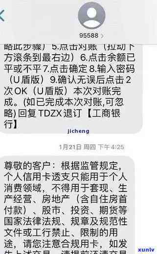 工商银行2次逾期-工商银行2次逾期怎么办