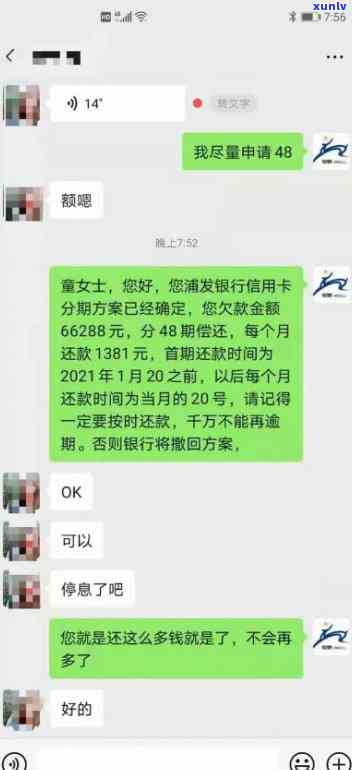 发协商后还款：晚几天可行？协商成功案例分享