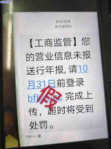 工商年报提醒短信：群发还是单发？来自哪个号码？