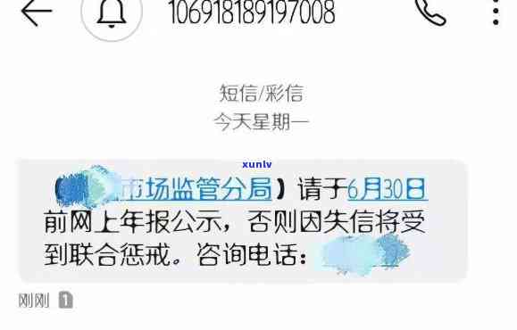 工商年报逾期短信-工商年报逾期短信通知