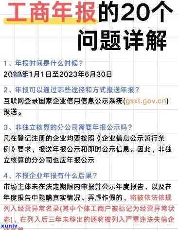 工商年报逾期短信-工商年报逾期短信通知