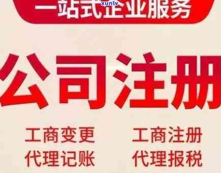 '逾期申报工商执照怎么办？详细流程与解决  '