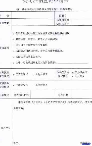 营业执照逾期申报：罚款、解决及避免  全解析