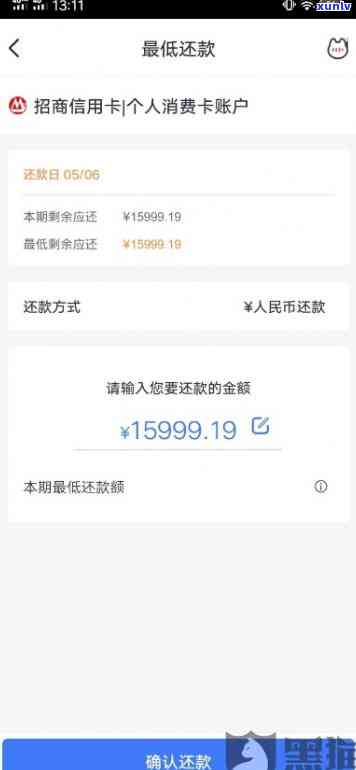 招商逾期3个月了会有什么后果？