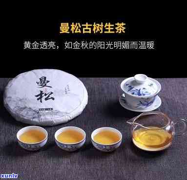 勐海石雨益号茶业曼松产品，【限时购】勐海石雨益号茶业曼松古树纯料普洱生茶357g茶叶礼盒装 高山云雾系列