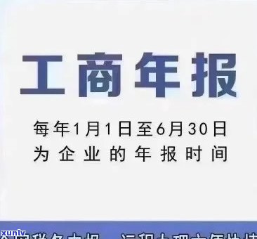 工商年报逾期申报大概多久可以解除异常，工商年报逾期申报：多久能解除异常？