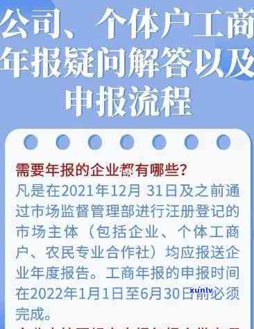 工商年报逾期申报-工商年报逾期申报申请移出异常名录情况说明