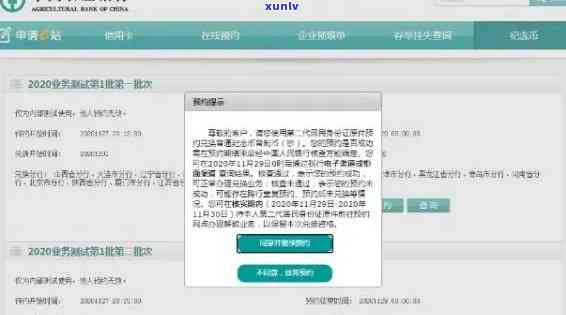 农业银行逾期7千利息多少？请提供详细信息以获取准确答案。