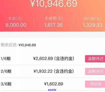 农业银行逾期7千利息多少？请提供详细信息以获取准确答案。