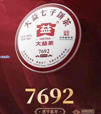 最新大益茶7692价格及茶叶详细介绍