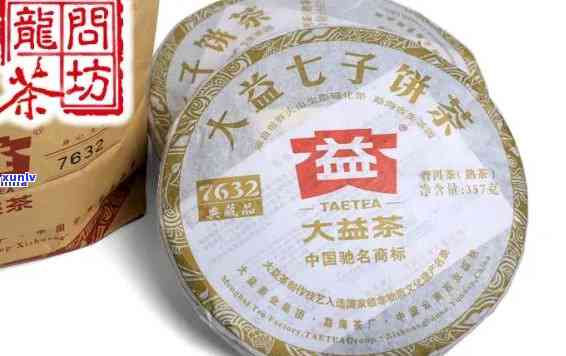 大益茶7632价格-大益茶7432价格