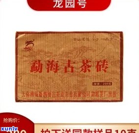 龙园号勐海陈香茶砖-勐海茶厂龙园号砖茶