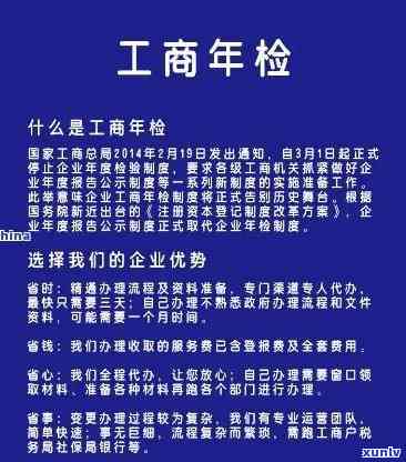 州工商年检逾期-州工商年检逾期怎么办