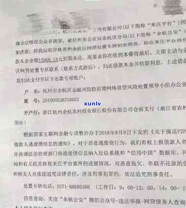 中国银行逾期开庭通知，关键提醒：中国银行逾期借款将被开庭审理，请尽快解决欠款