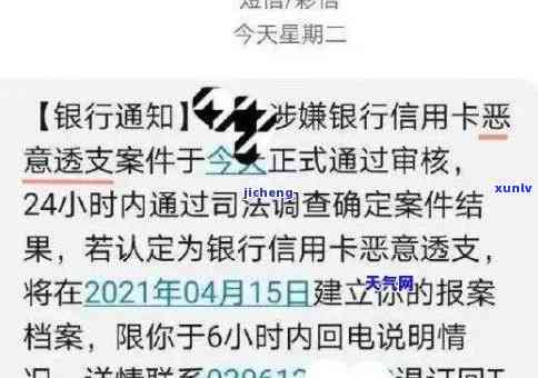 中国银行逾期开庭通知，重要提醒：中国银行逾期借款将被开庭审理，请尽快处理欠款