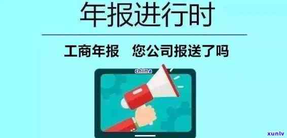 州工商年报逾期-州工商年报逾期进入异常名录怎么线上申请移出