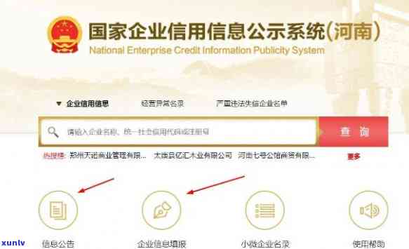 州工商年报逾期-州工商年报逾期进入异常名录怎么线上申请移出