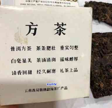 06年勐海茶厂方砖-06年勐海茶厂方砖价格