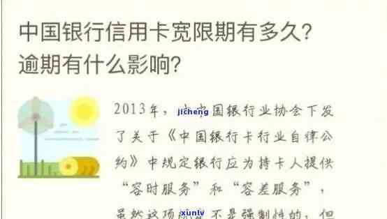 中国银行：欠款逾期三年滞纳金可否减免？