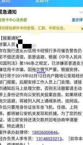 中国银行欠款逾期-中国银行欠款逾期3年咋不打 *** 了呢