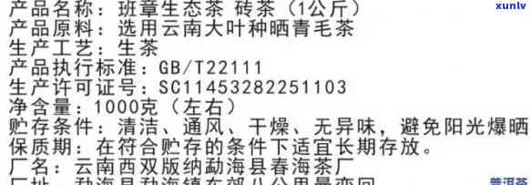 勐海县春云茶厂琼韵-勐海县春云茶厂产品价格