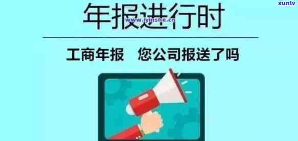 工商年度报告逾期未报解决  及营业执照异常、4年未审个体户解决办法