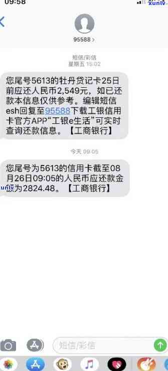 工商提示逾期还款怎么回事，逾期还款警告：熟悉工商提示的含义和作用