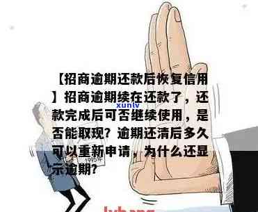 招商逾期会被抓吗-招商逾期会被抓吗知乎