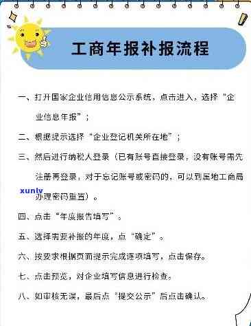 工商年检过期了，怎样补报？