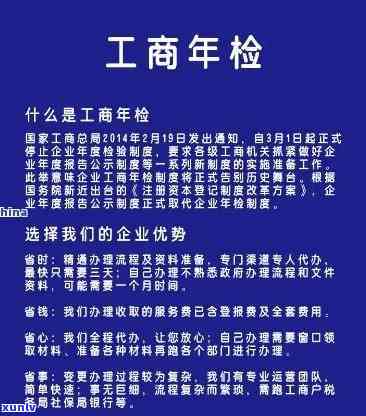 工商年检逾期检查-工商年检逾期检查怎么办