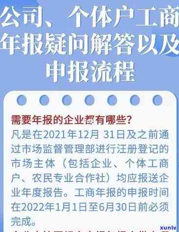 工商年度报告逾期未报解决  及营业执照异常解除途径，个体执照4年未审解决方案