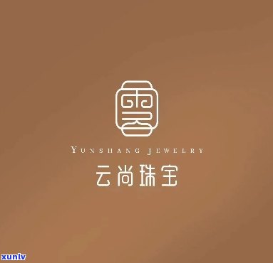 云尚翡翠珠宝-云尚翡翠珠宝怎么样