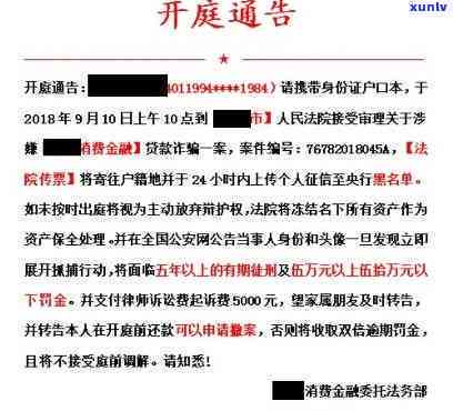 逾期欠款法院传票：送达时间及解决方法