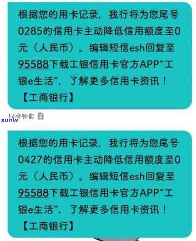 工商银行短信提醒欠费多久能恢复正常服务？