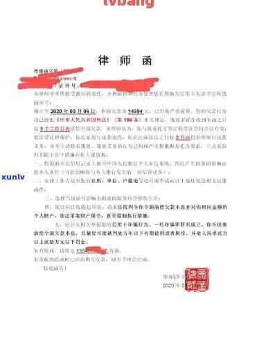 招商银行逾期要寄-招商银行逾期要寄律师函吗