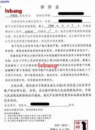 招商银行逾期要寄-招商银行逾期要寄律师函吗