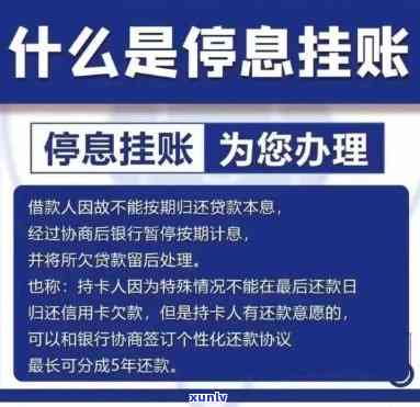 招行停息挂账条件：信用卡欠款低于5万不予立案